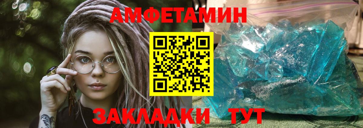 Амфетамин 98%  Вход с VPN  Амфетамин  Амфетамин  Новокубанск 