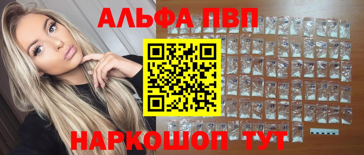Alpha PVP  Альфа ПВП СК КРИС  А ПВП СК  Вход с VPN  A-PVP мука  Новокубанск 