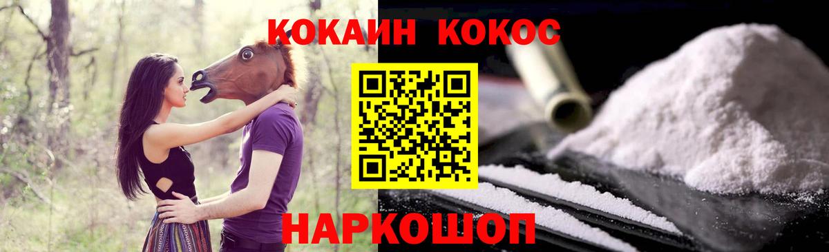 Cocaine Columbia Новокубанск