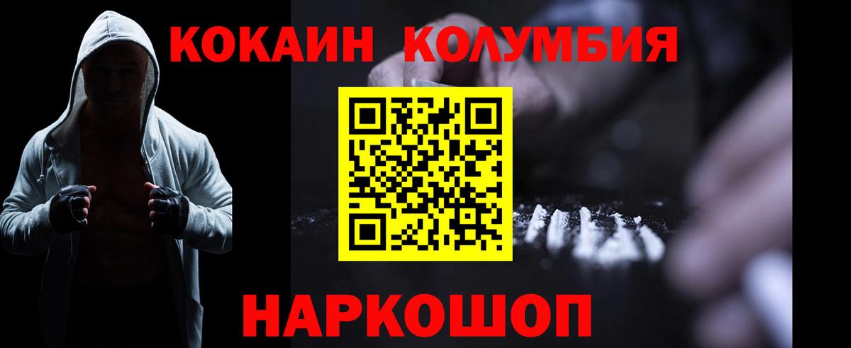 КОКАИН 97%  КОКАИН Эквадор  Новокубанск  COCAIN  Вход с VPN 