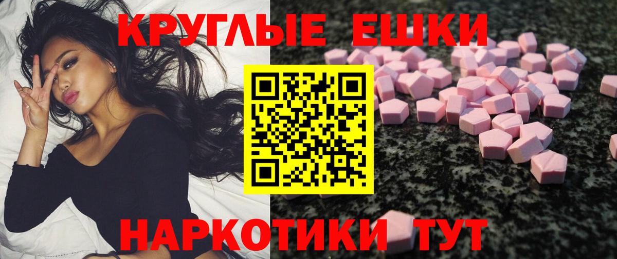 Экстази 250 мг  Вход с VPN  Ecstasy Cube  дарк нет официальный сайт  Новокубанск 