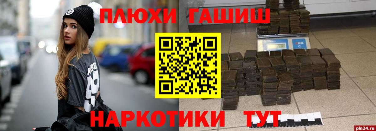 ГАШИШ hashish Новокубанск