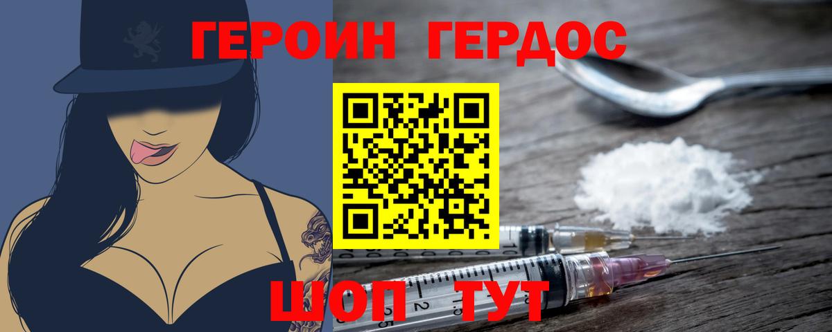 ГЕРОИН Афган Новокубанск