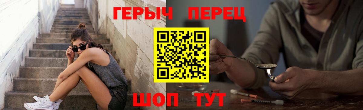 Новокубанск  Героин гречка  ГЕРОИН  Вход с VPN 