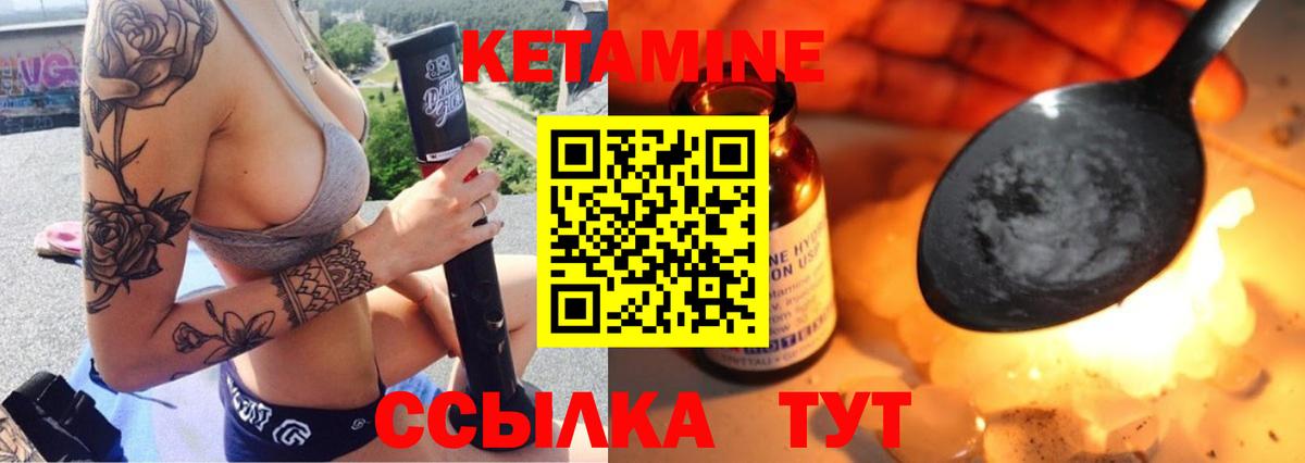 Новокубанск  Кетамин ketamine  Вход с VPN 