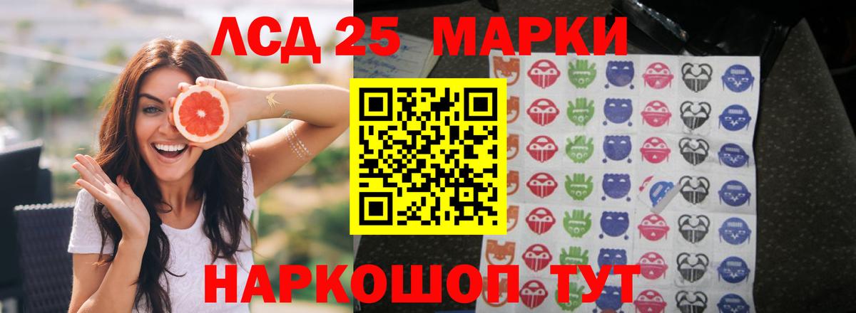 ЛСД экстази ecstasy Новокубанск