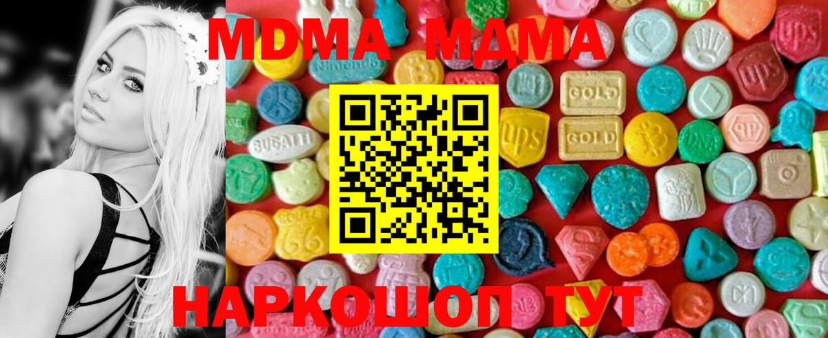 МДМА VHQ Новокубанск