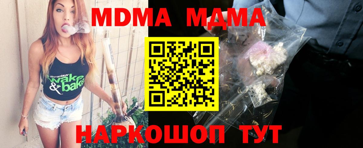 МДМА crystal  MDMA crystal  Новокубанск  МДМА  Вход с VPN 