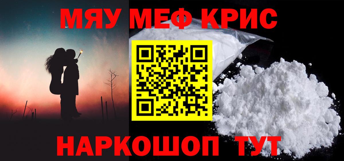 Новокубанск  МЯУ-МЯУ  Вход с VPN  Меф 4 MMC 