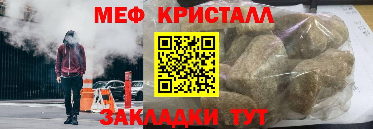 Меф мяу мяу Новокубанск