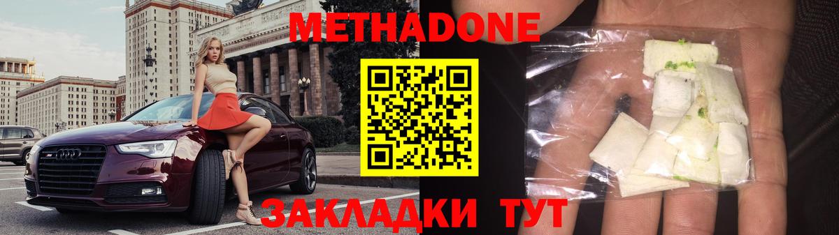 ссылка на мегу как зайти  Метадон methadone  Вход с VPN  Новокубанск  Метадон мёд 