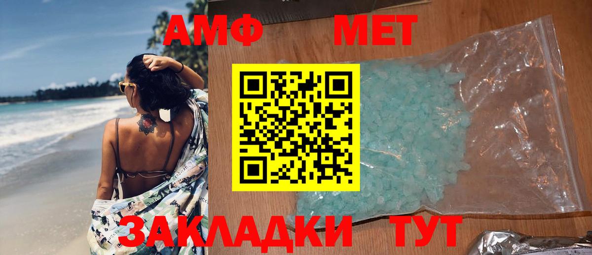 Новокубанск  МЕТАМФЕТАМИН мет  МЕТАМФЕТАМИН  Вход с VPN 