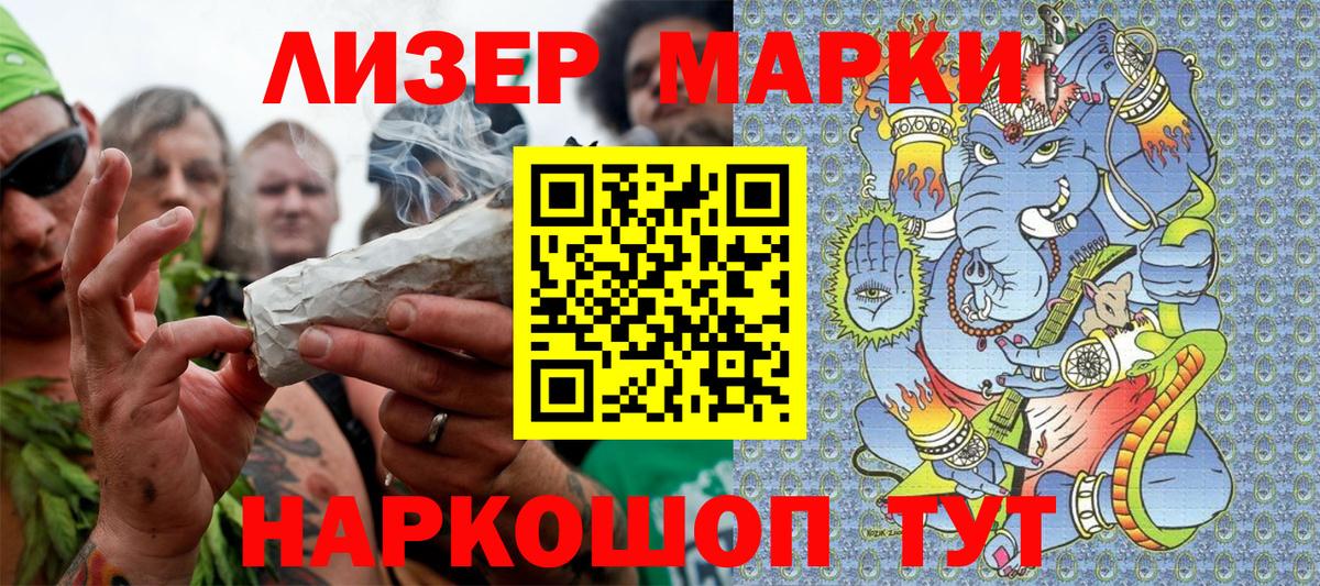 Марки N-bome 1,8мг Новокубанск